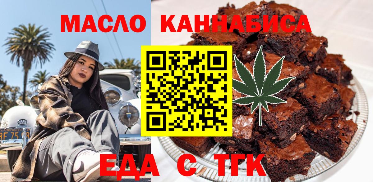 Canna-Cookies конопля  Вход с VPN  Красноярск 
