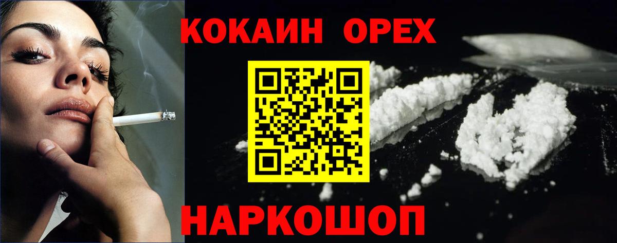 COCAIN FishScale  COCAIN 97%  Вход с VPN  Красноярск 