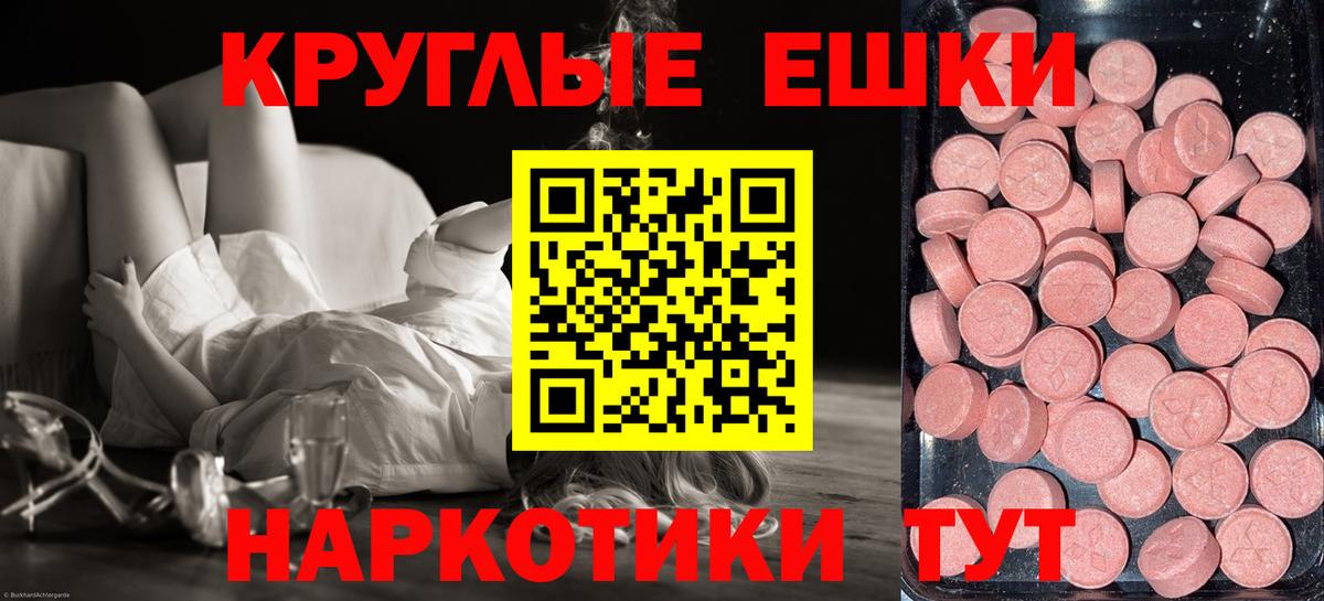 Экстази бентли  Вход с VPN  как найти закладки  Ecstasy 280мг  МЕГА маркетплейс  Красноярск 