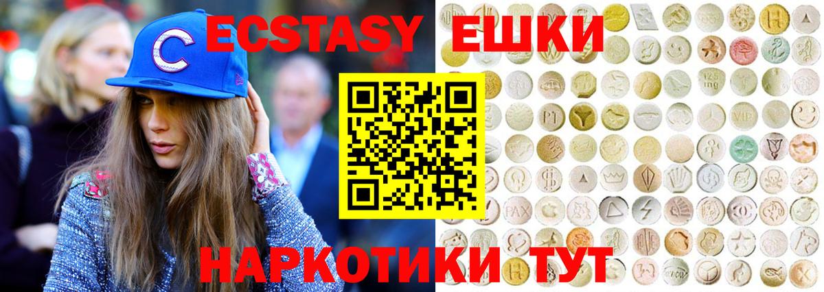 Экстази ешки Красноярск