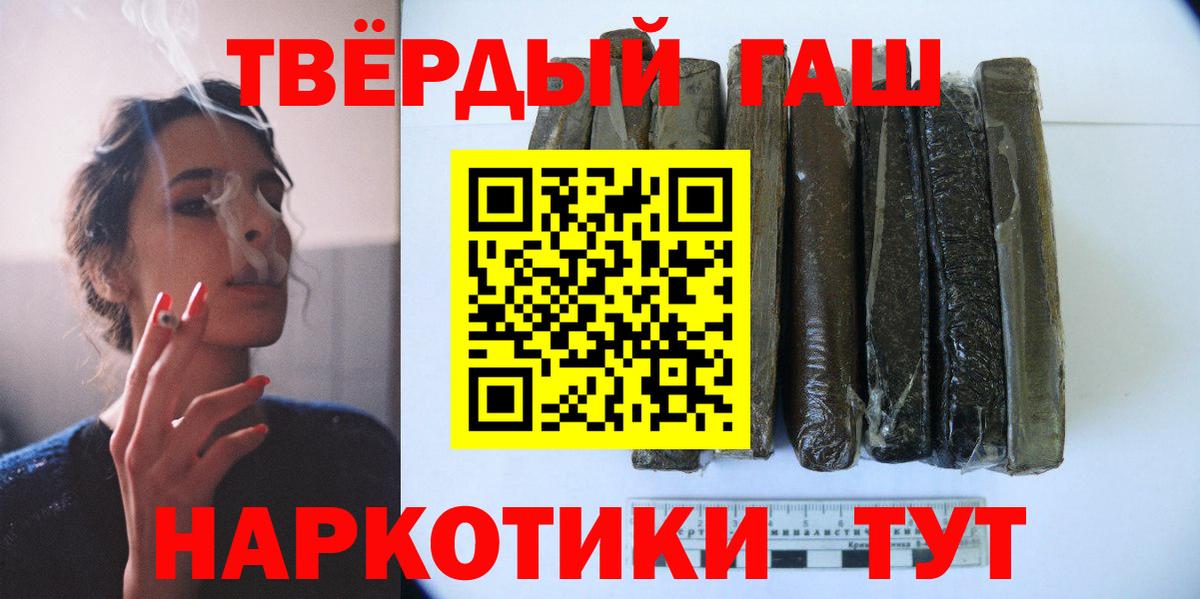 ГАШИШ Ice-O-Lator Красноярск