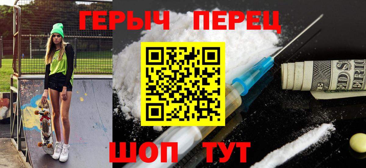 ГЕРОИН гречка  Вход с VPN  Красноярск 