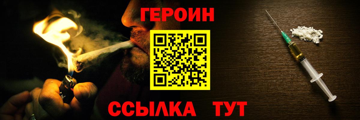 ГЕРОИН гречка Красноярск