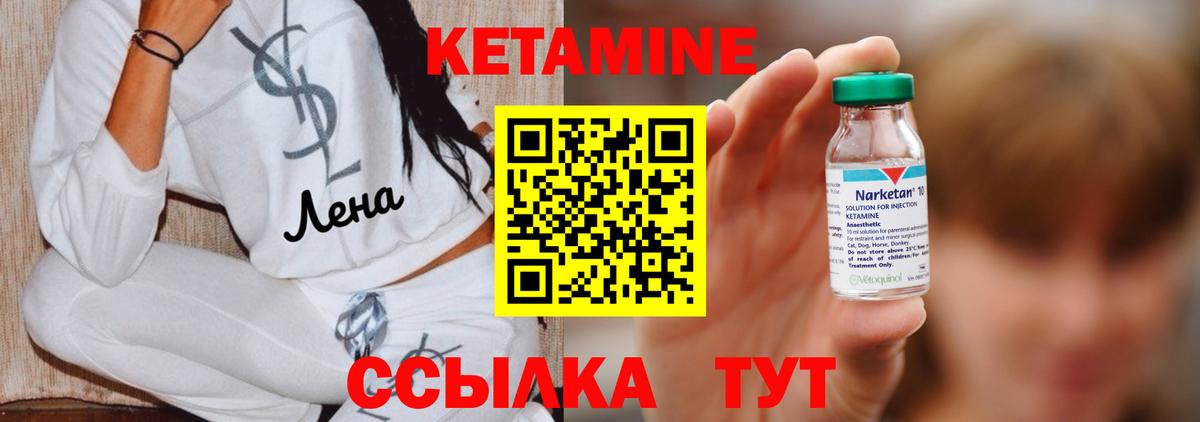 Кетамин ketamine  Вход с VPN  Красноярск 