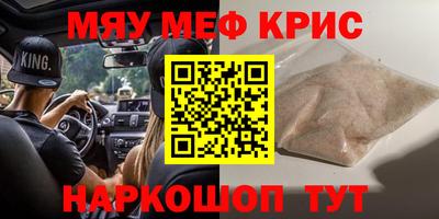 прущие крисы Кандалакша