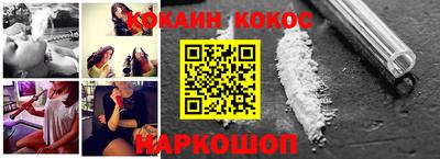 COCAINE Камышлов