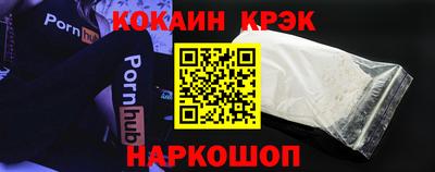 COCAINE Камышлов
