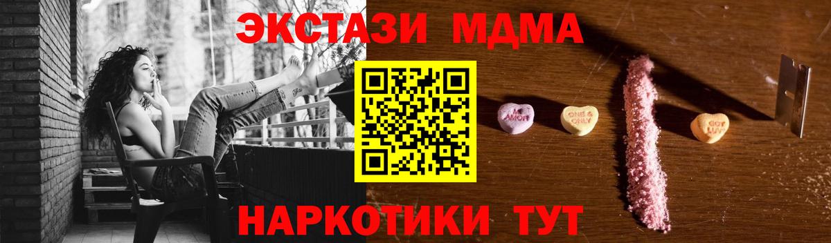МДМА Molly Красноярск