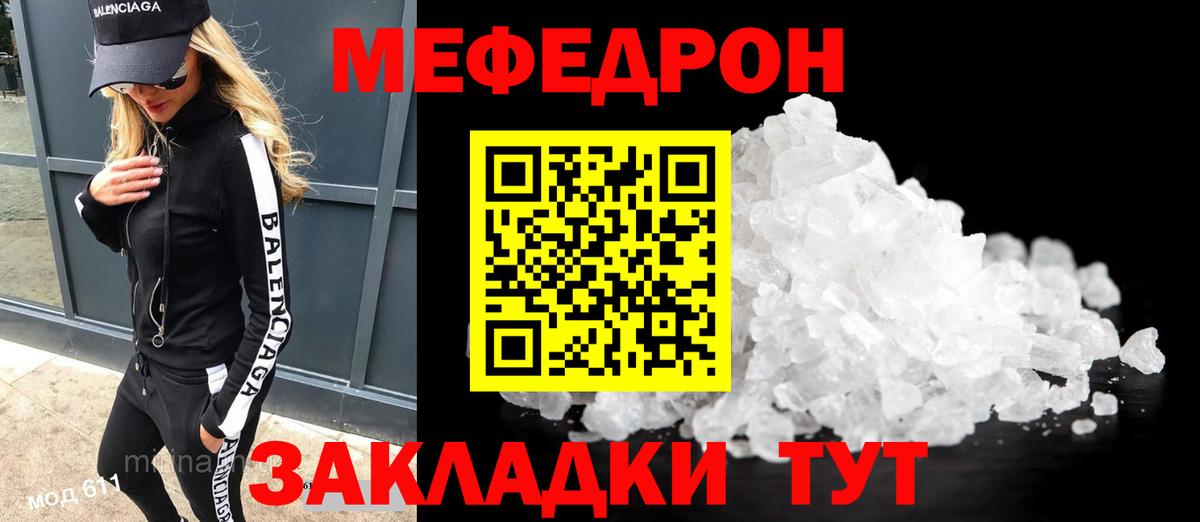 Красноярск  Мефедрон мука  Вход с VPN  закладки  МЕФ VHQ  Меф 