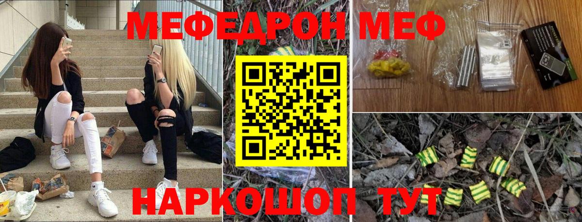 Мефедрон кристаллы Красноярск