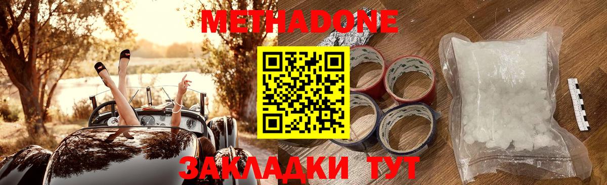 МЕТАДОН VHQ  Вход с VPN  Красноярск 