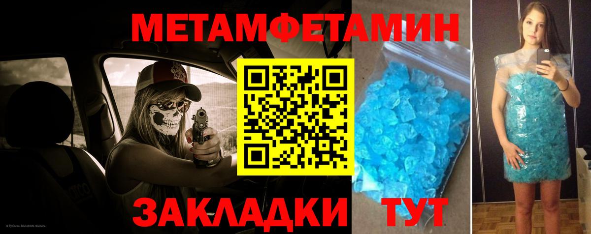 Красноярск  МЕТАМФЕТАМИН Декстрометамфетамин 99.9%  Вход с VPN 
