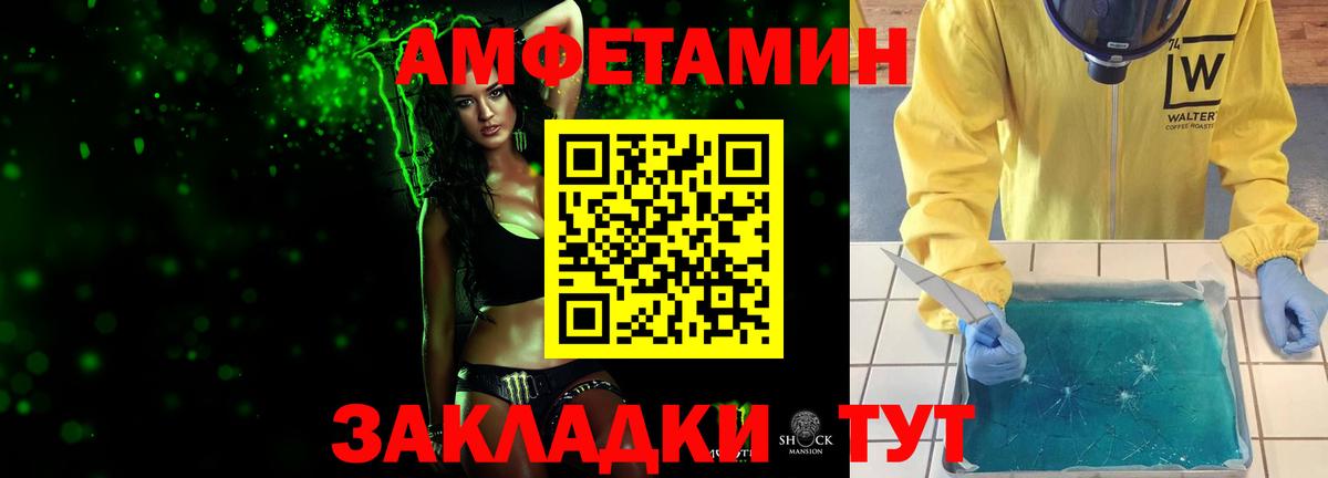 МЕТАМФЕТАМИН Methamphetamine Красноярск